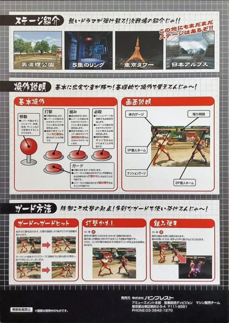 Kinnikuman Muscle Grand Prix