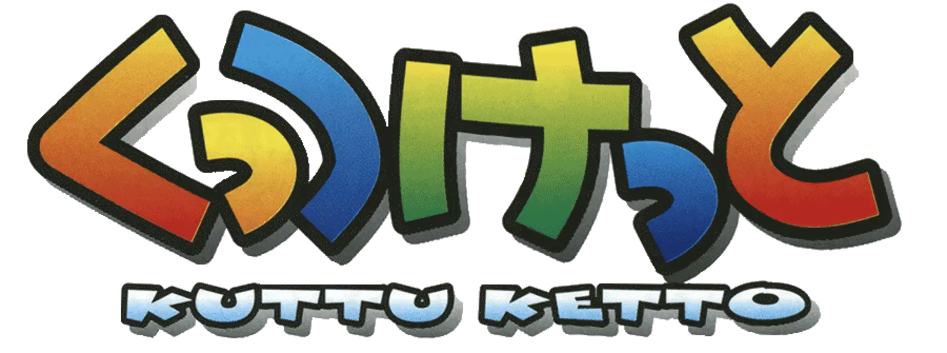 Kumitate Battle: Kuttu Ketto