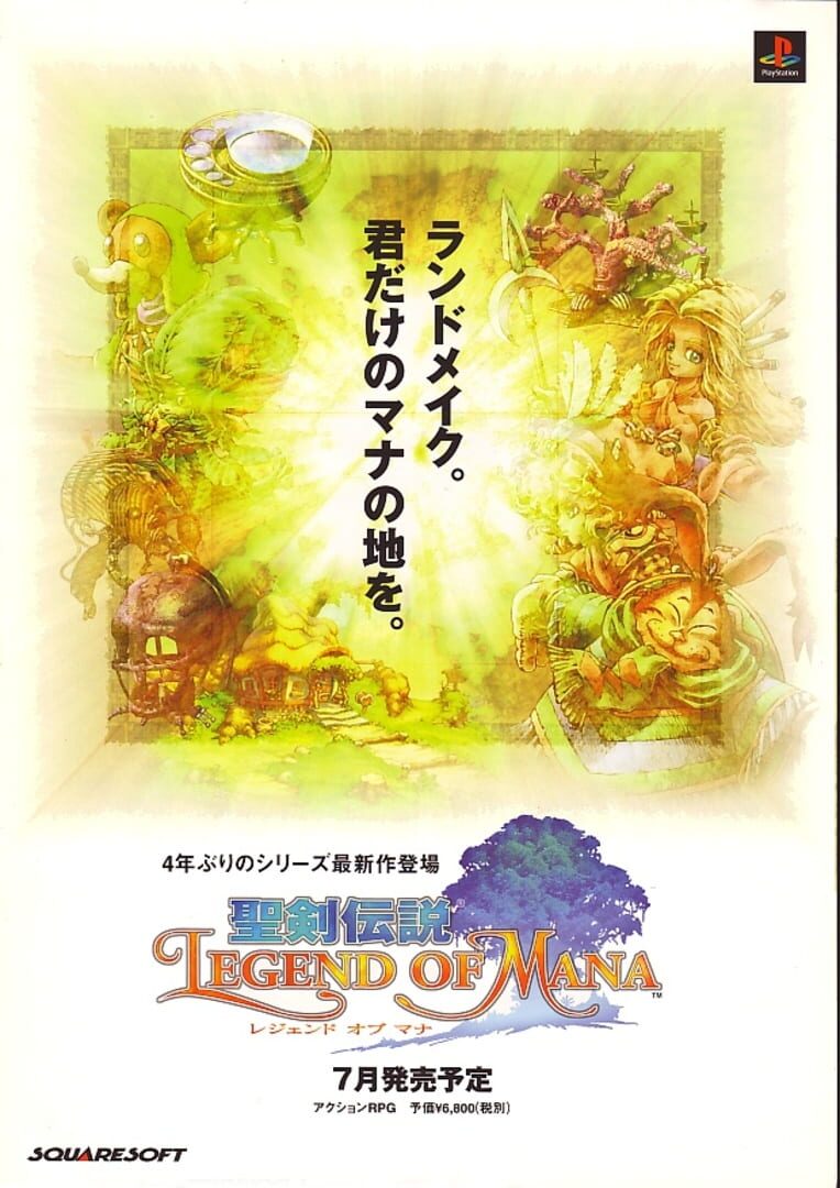 Legend of Mana