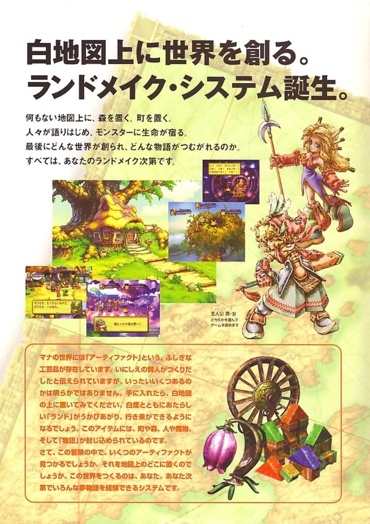 Legend of Mana