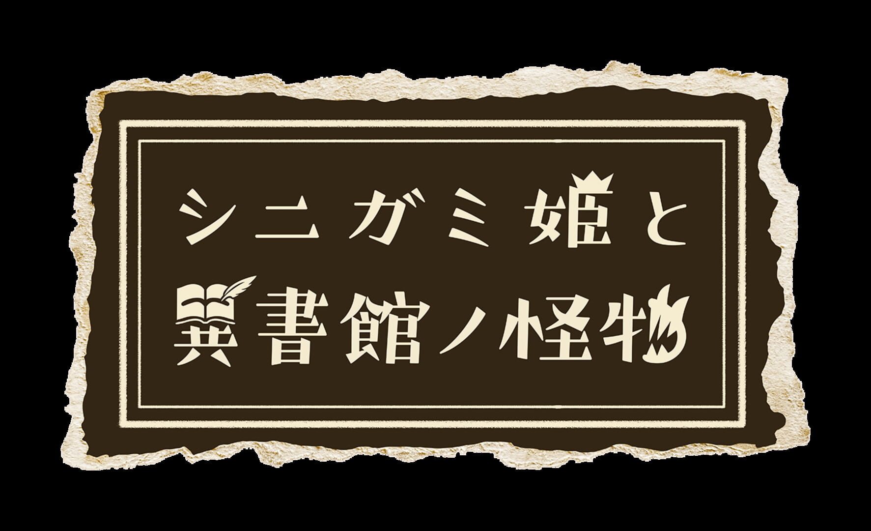 Shinigami Hime to Ishokan no Kaibutsu artwork