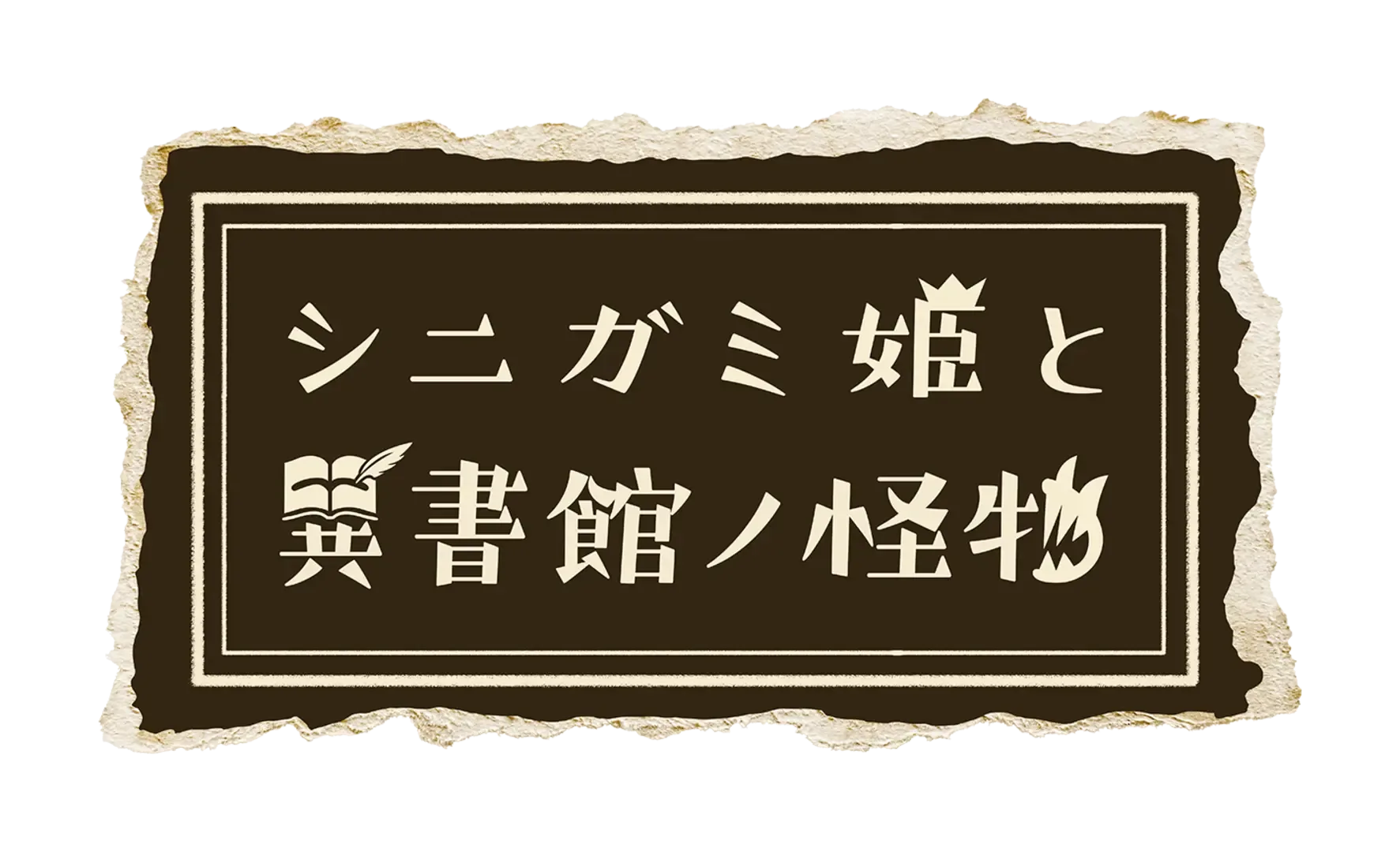 Shinigami Hime to Ishokan no Kaibutsu
