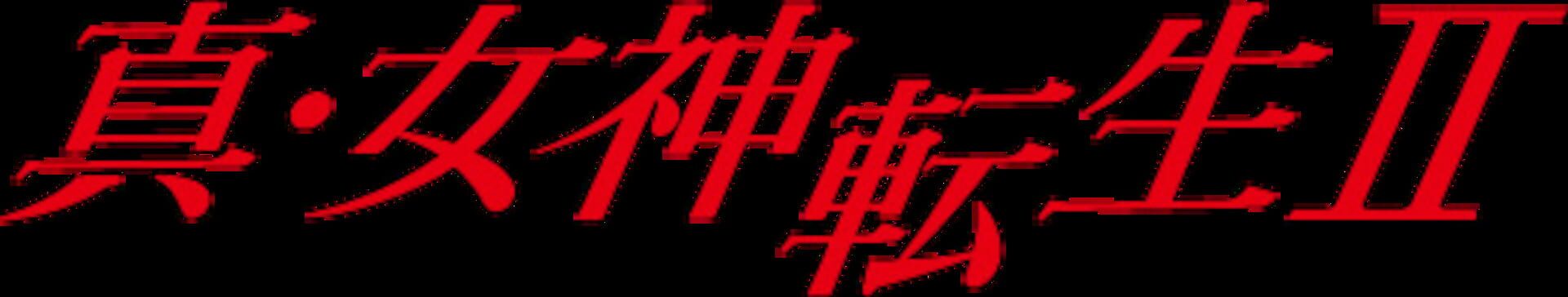 Shin Megami Tensei II