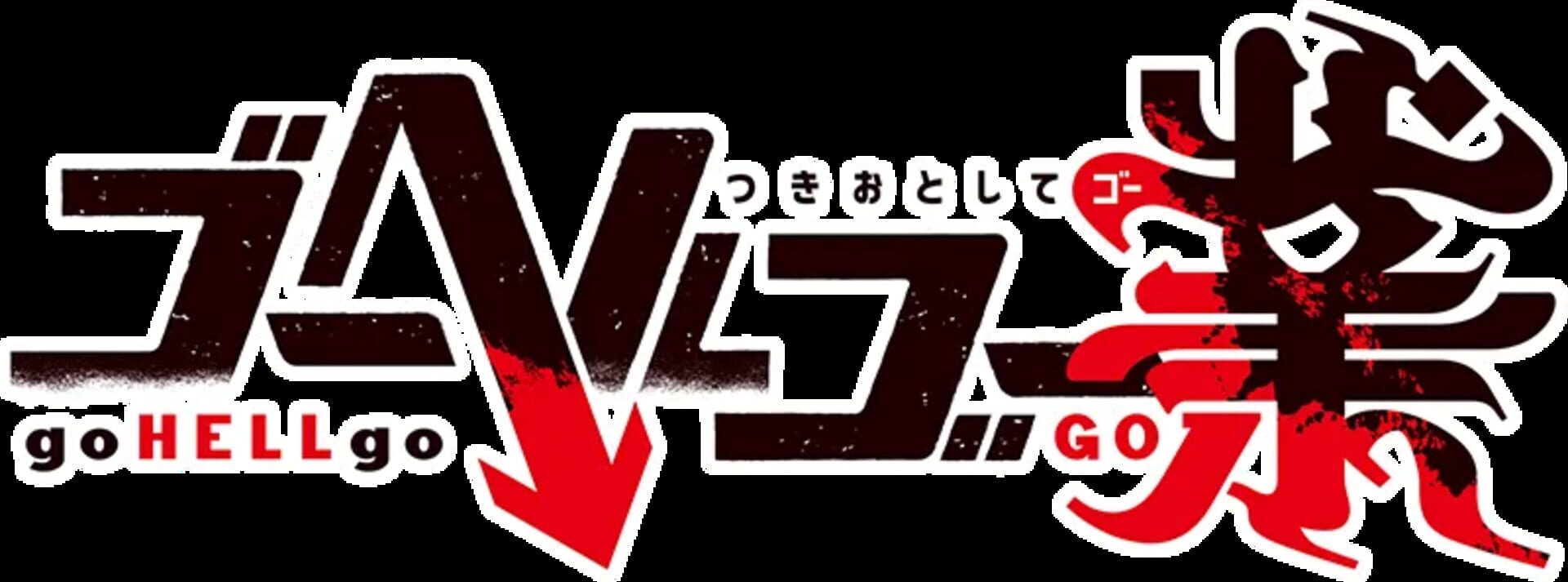 Go Hell Go Gou: Tsukiotoshitego artwork