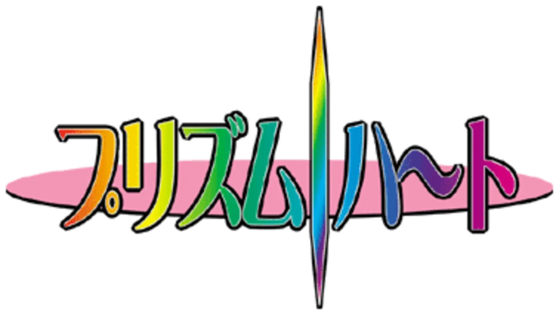Prism Heart