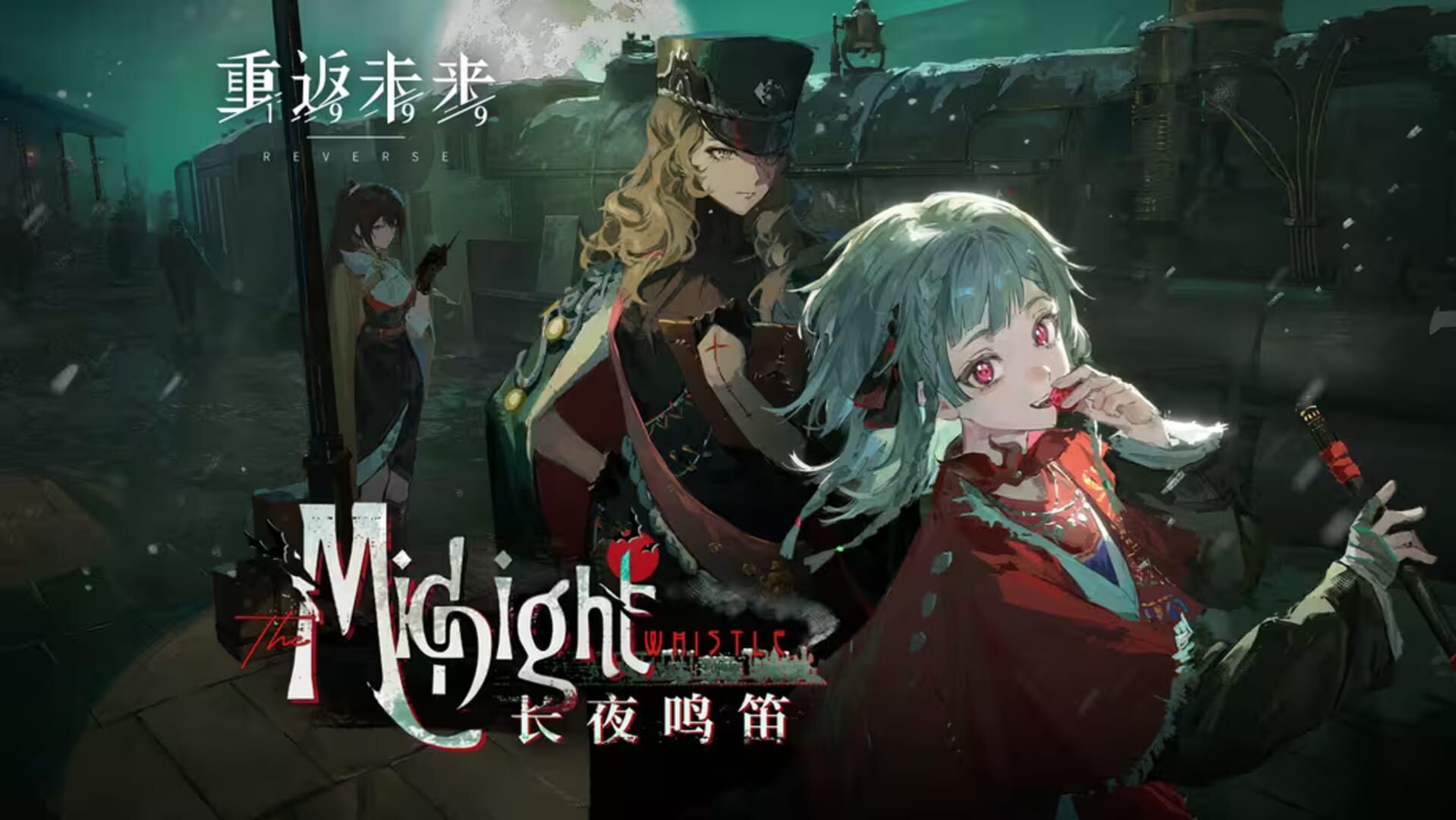 Reverse 1999: The Midnight Whistle artwork