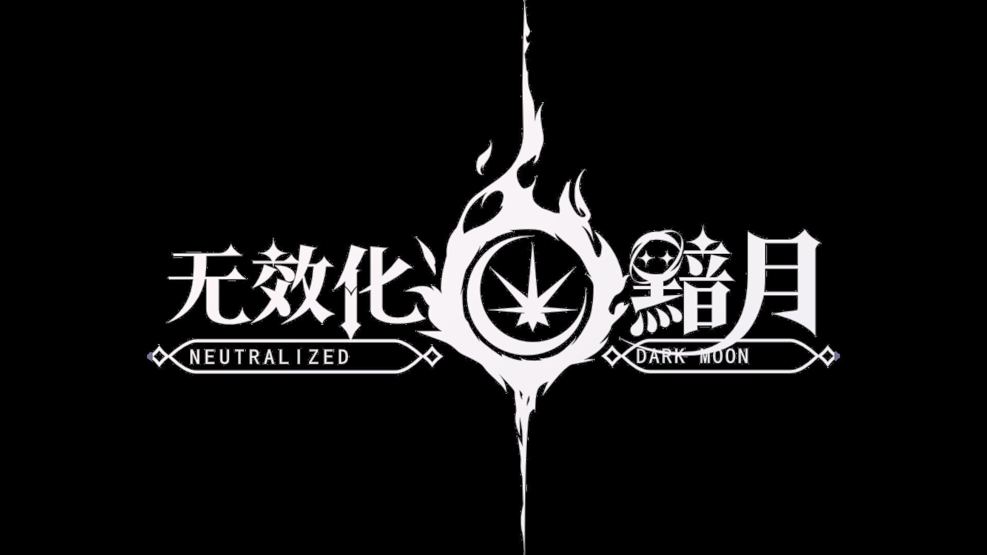 Artwork for Neutralized: Dark moon