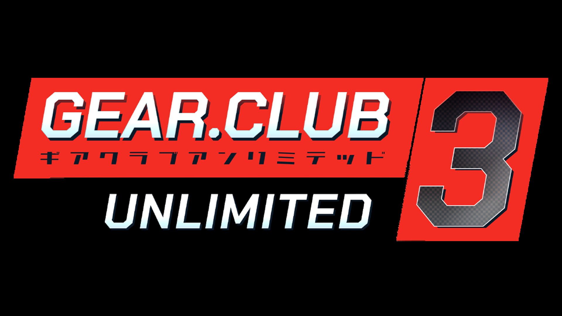 Gear.Club Unlimited 3 artwork