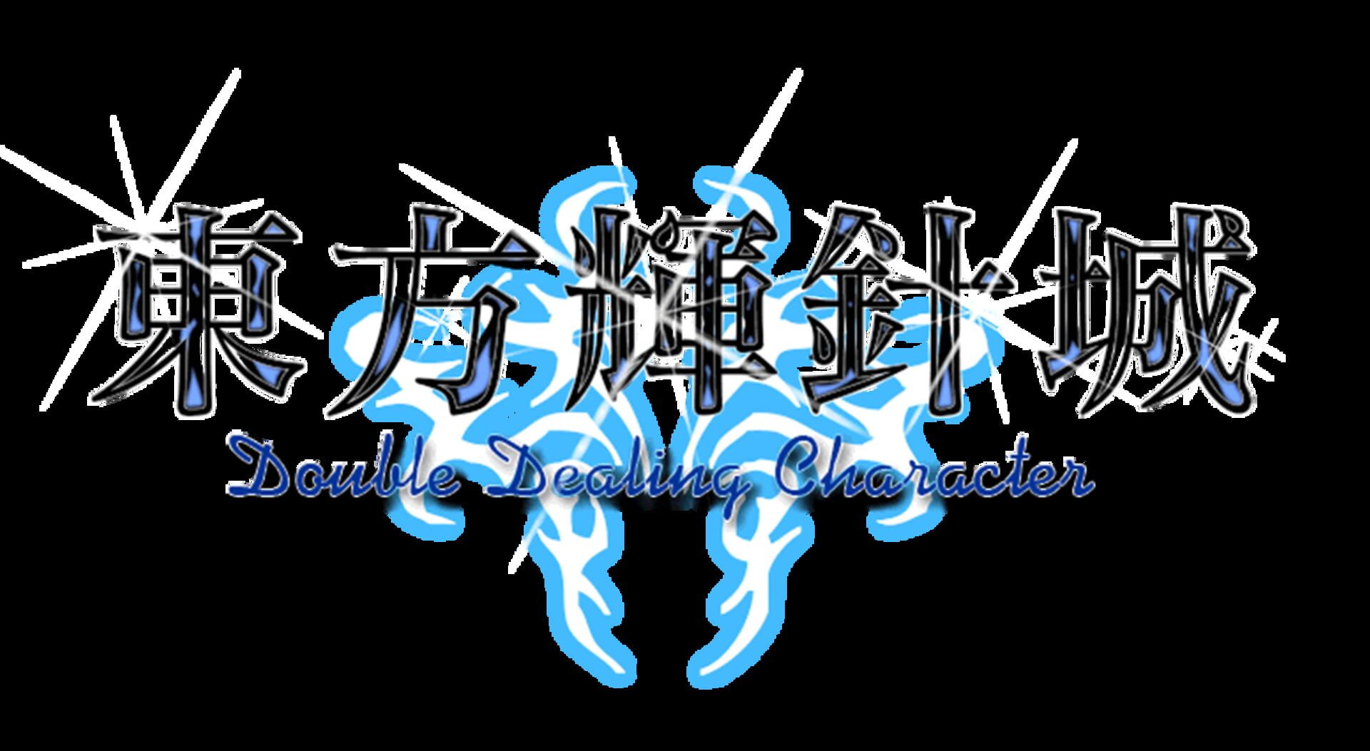 Touhou Kishinjou: Double Dealing Character