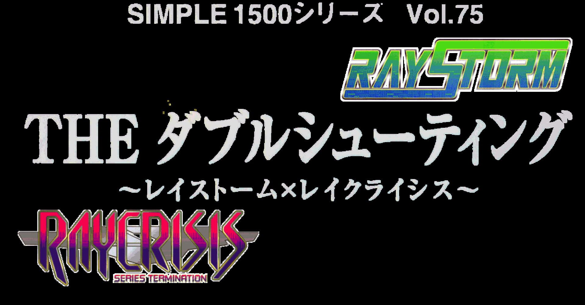 Simple 1500 Series Vol. 75: The Double Shooting - Raystorm & Raycrisis