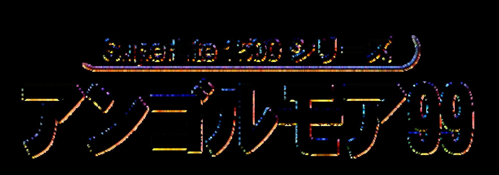 SuperLite 1500 Series Angolmois '99