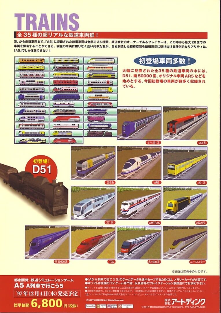 A5: A-Ressha de Ikou 5