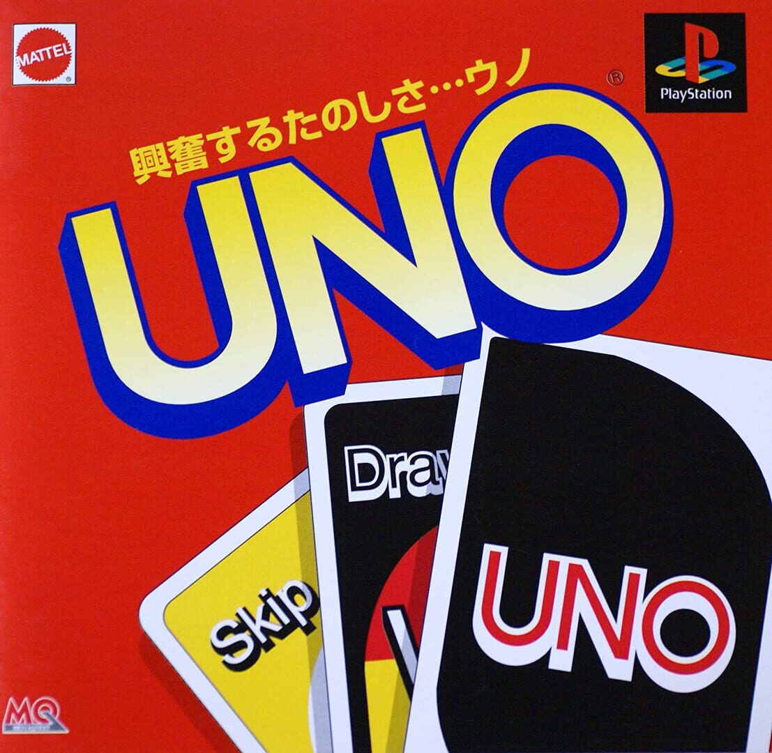 Uno DX
