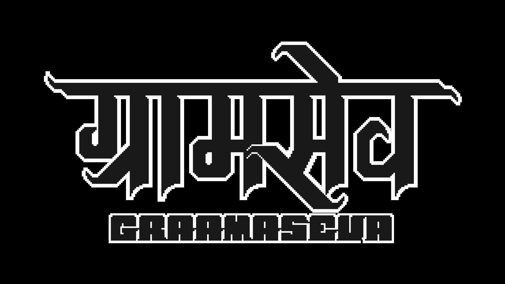 Artwork for Graamaseva