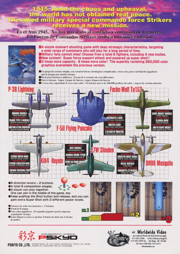 Strikers 1945 II artwork