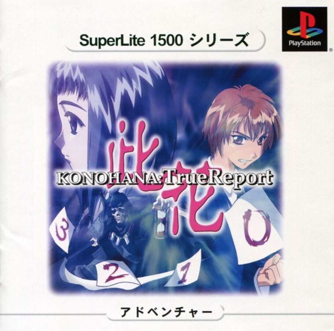 Konohana: True Report