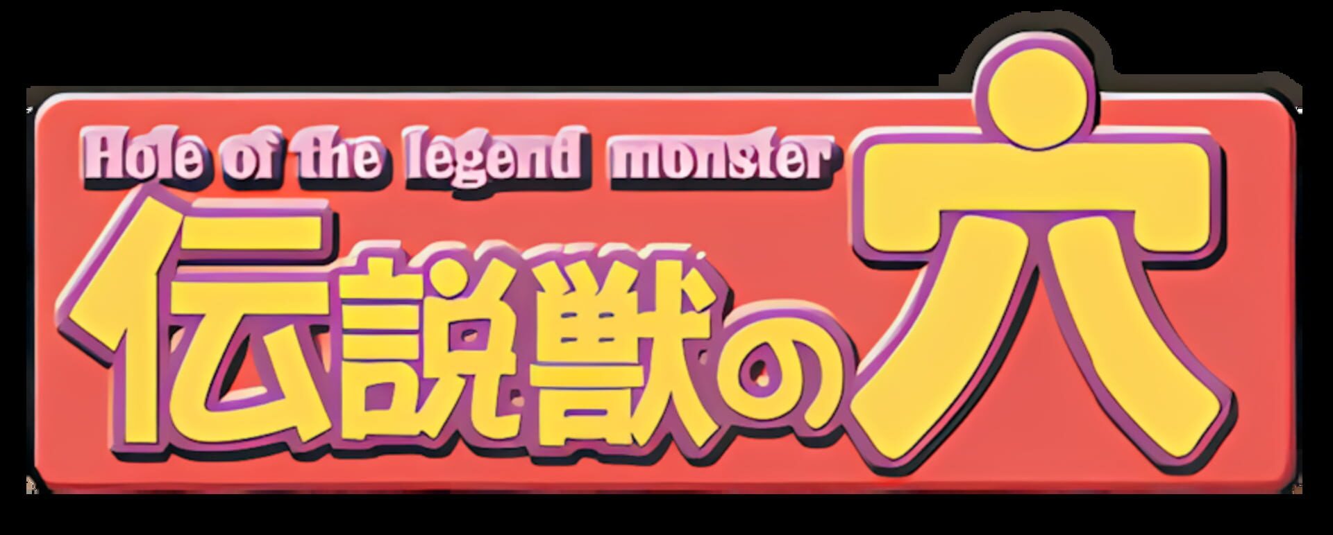 Hole of the Legend Monster - Monster Complete World Ver.2
