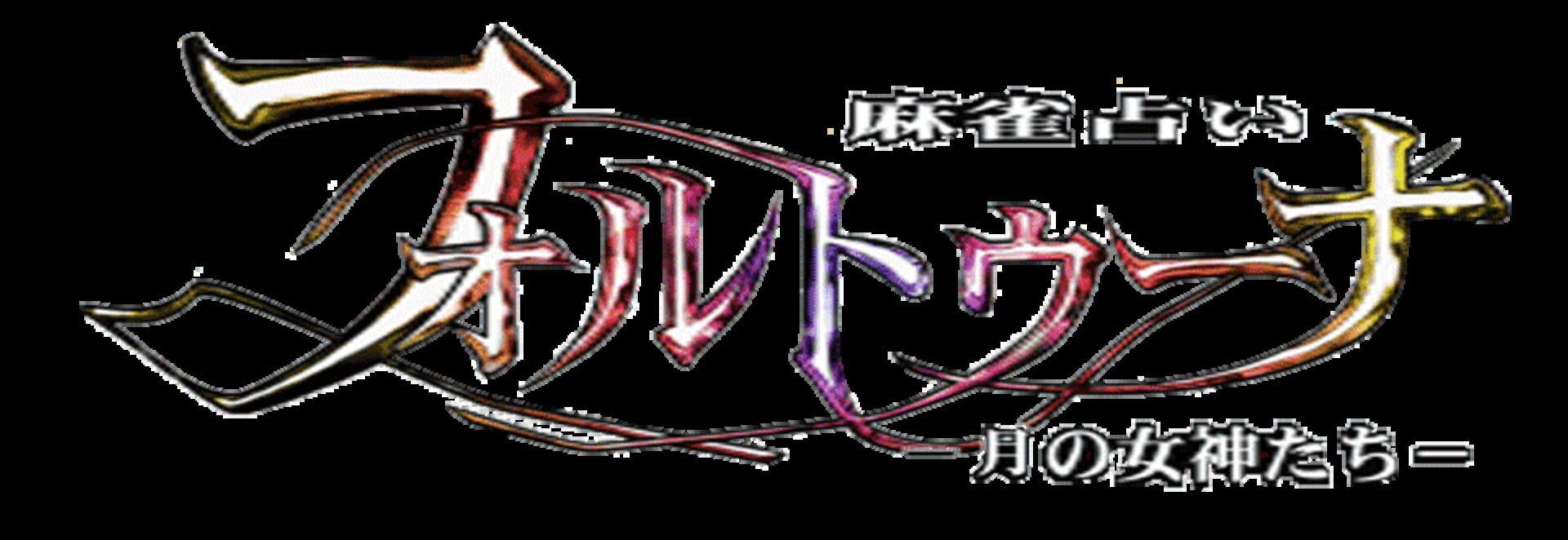 Mahjong Uranai Fortuna: Tsuki no Megami-tachi