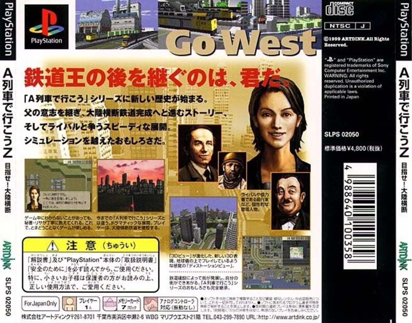 A-Ressha de Ikou Z: Mezase! Tairiku Oudan