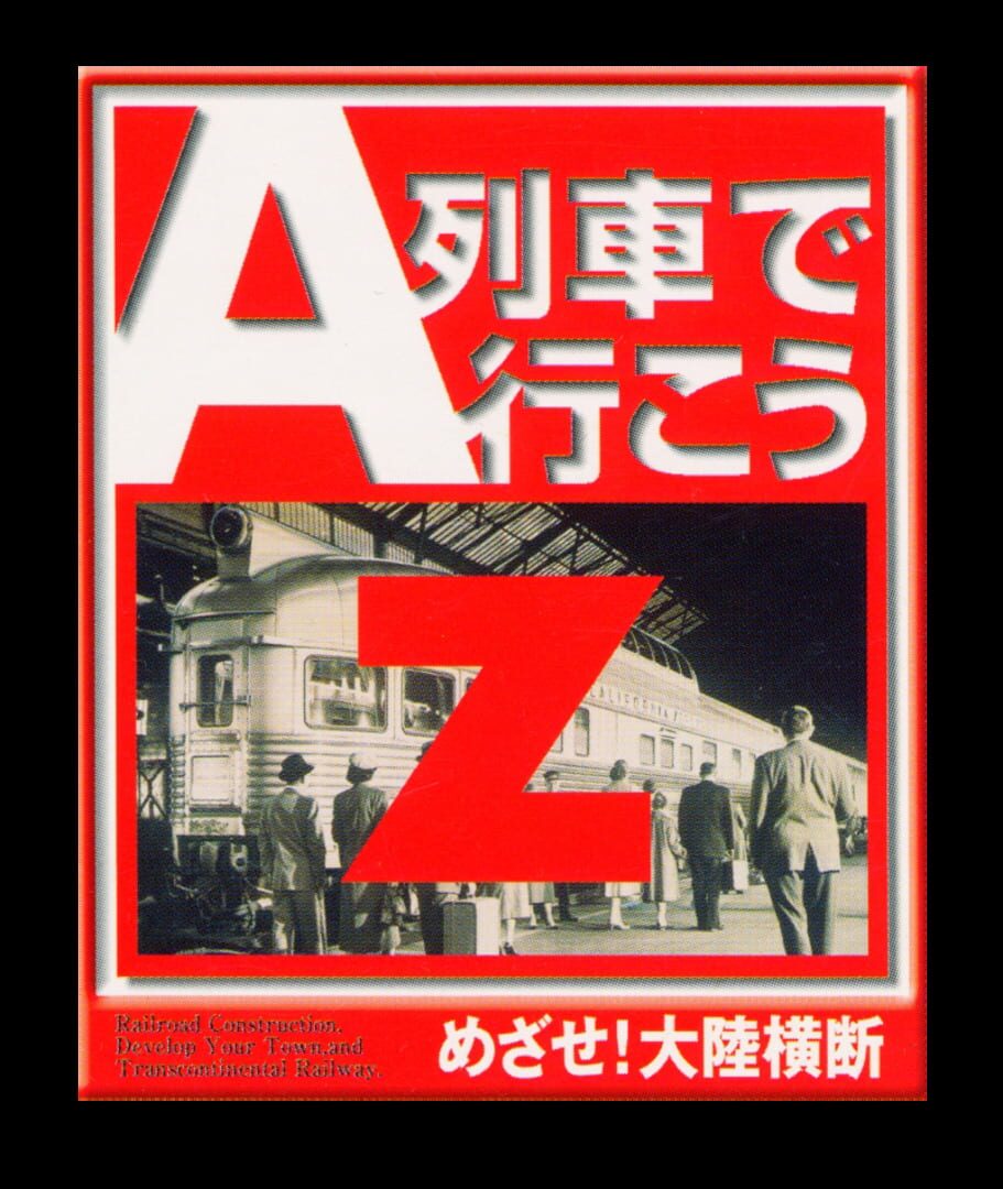 A-Ressha de Ikou Z: Mezase! Tairiku Oudan