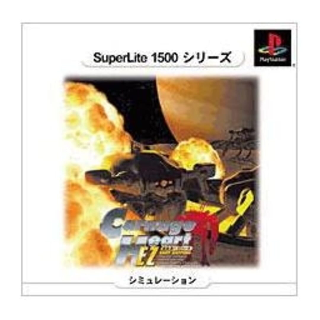 Carnage Heart EZ: Easy Zapping