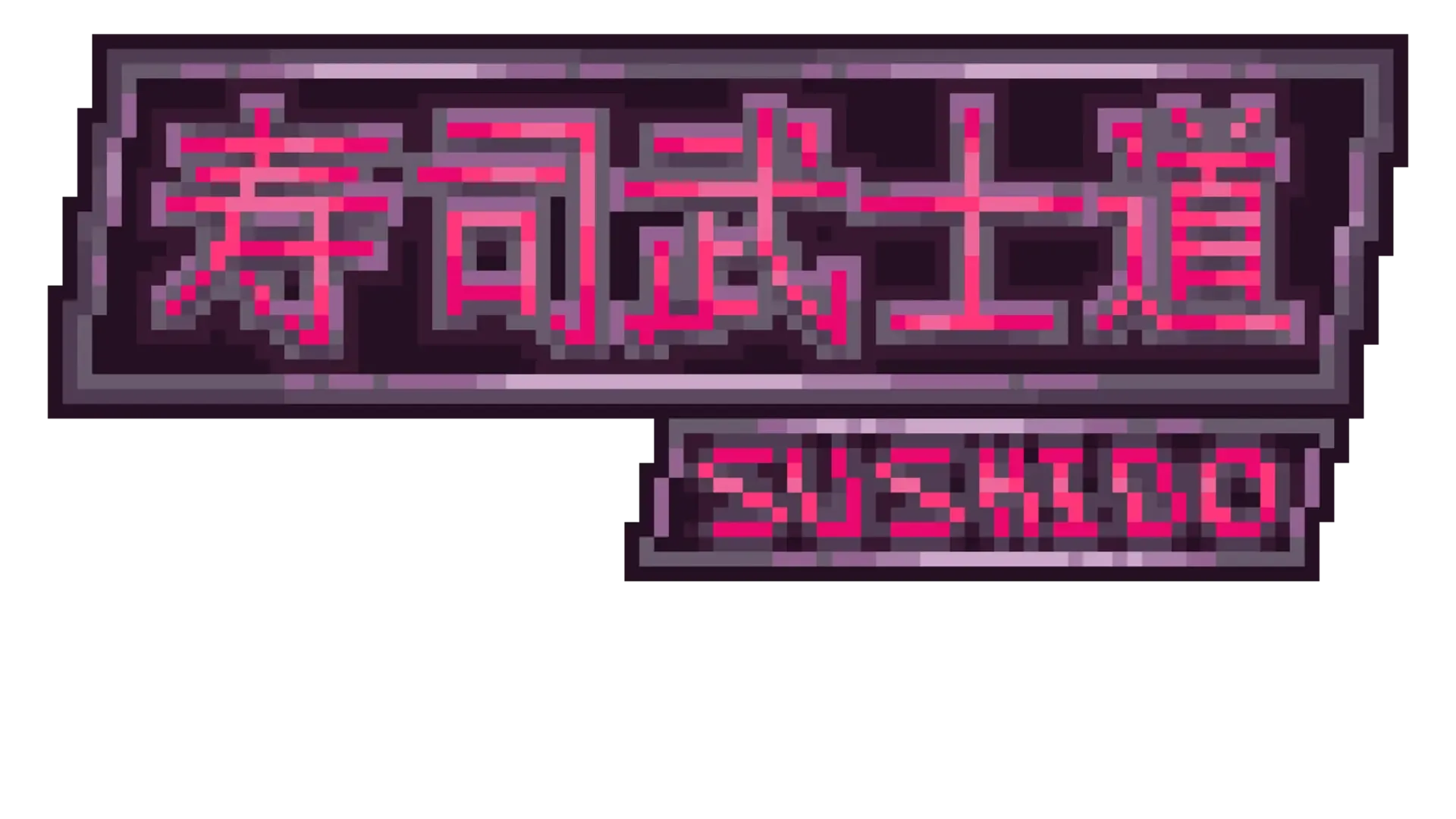 Sushido