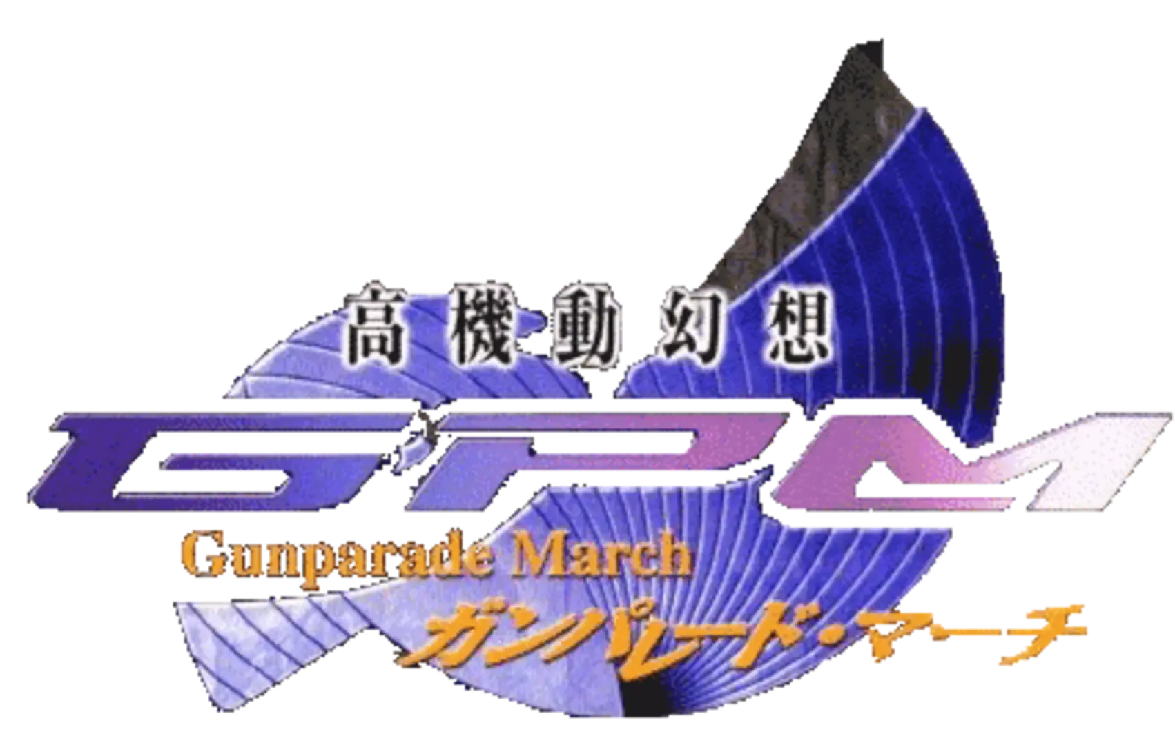 Gunparade March