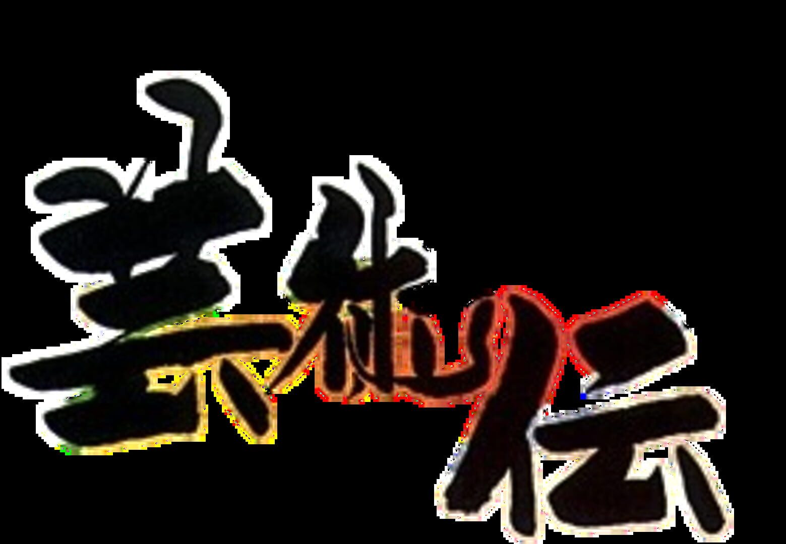 Art Camion Geijutsu-den