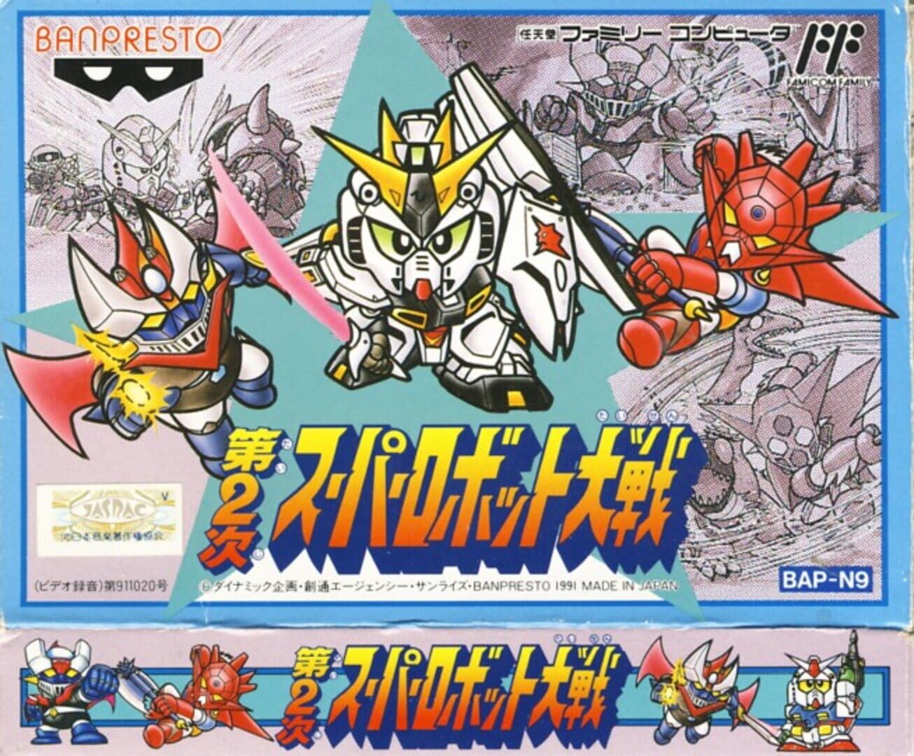 Dai-2-ji Super Robot Taisen