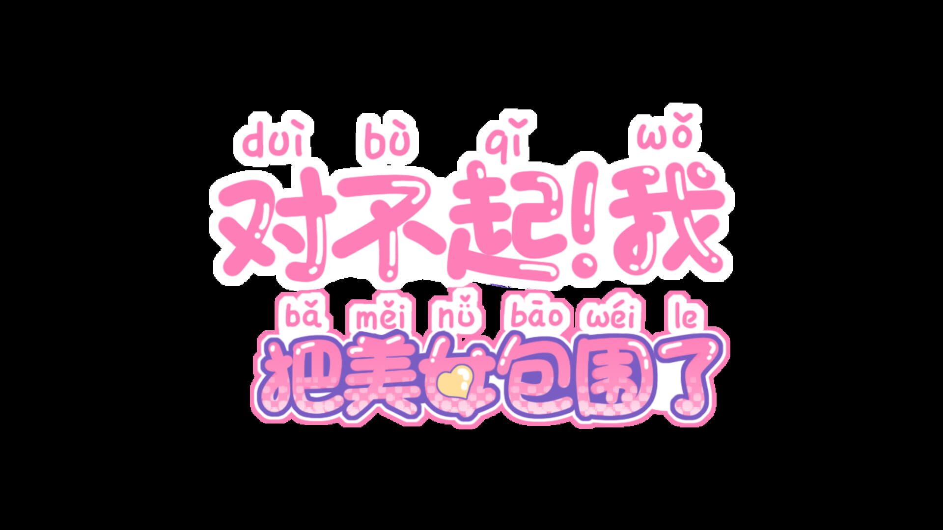 Sorry! I surrounded beauty!