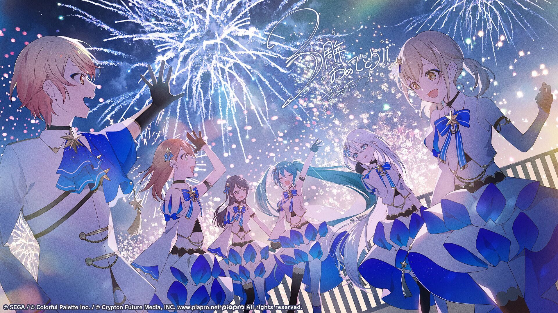 Hatsune Miku: Colorful Stage!