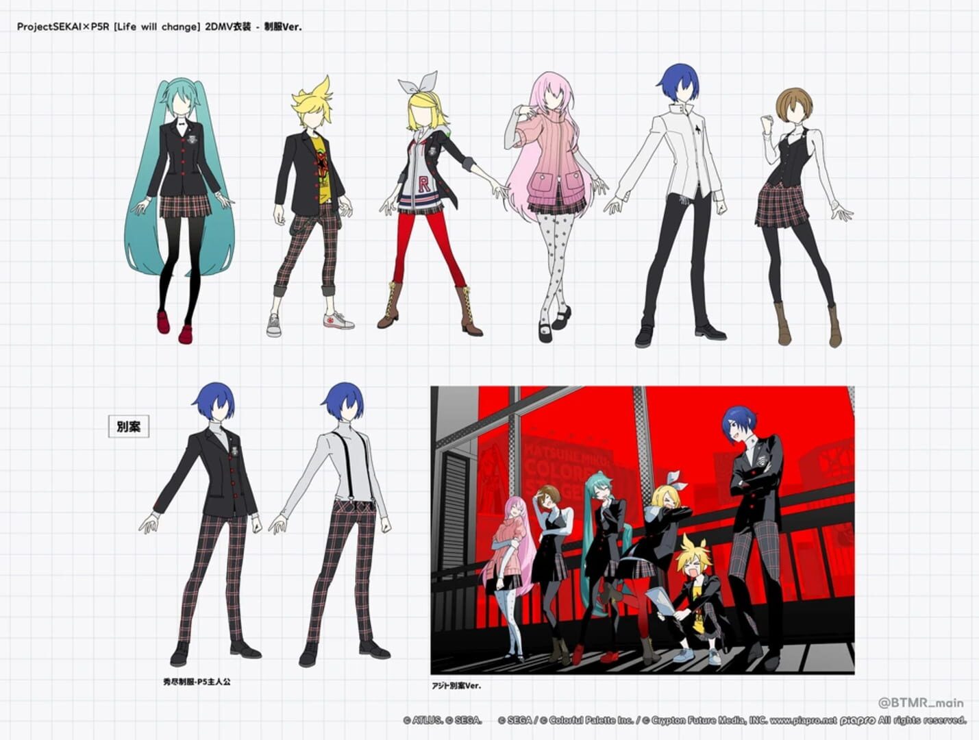 Hatsune Miku: Colorful Stage!