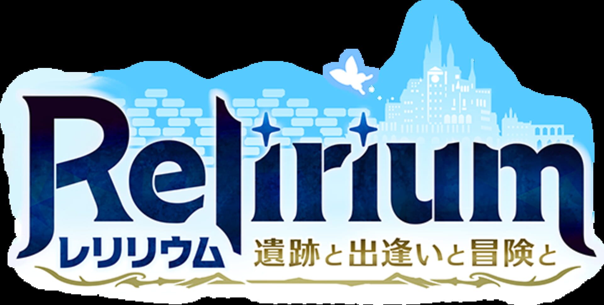 Relirium: Iseki to Deai to Bouken to