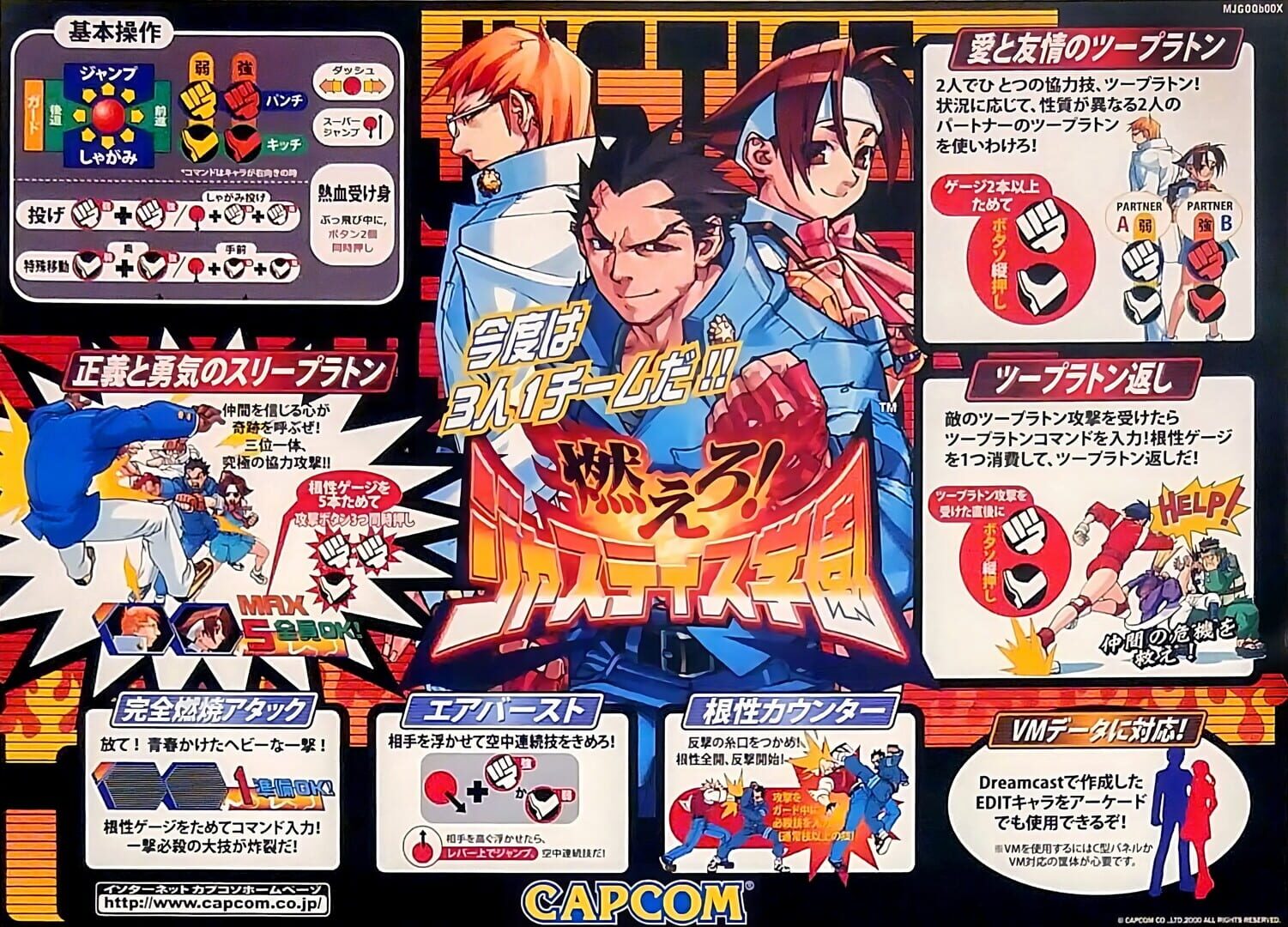 Project Justice artwork