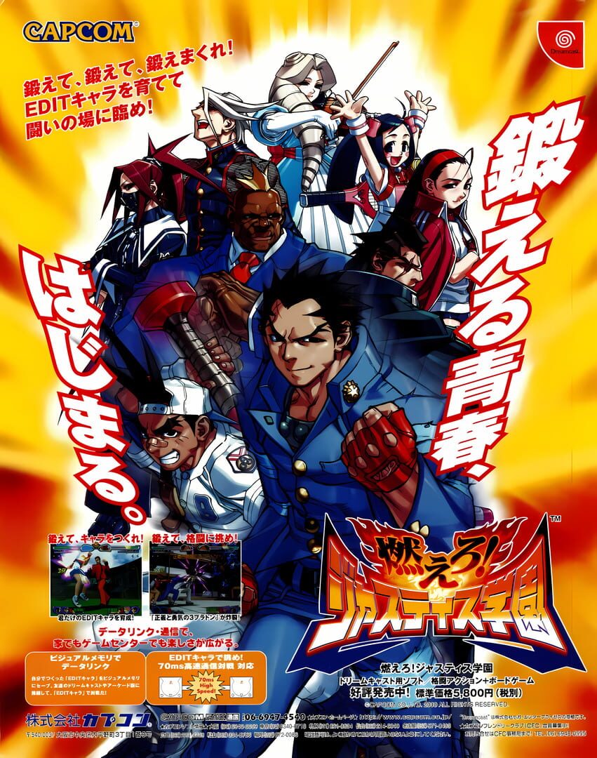 Project Justice artwork