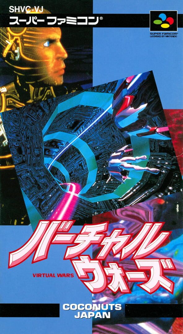 Artwork for The Lawnmower Man