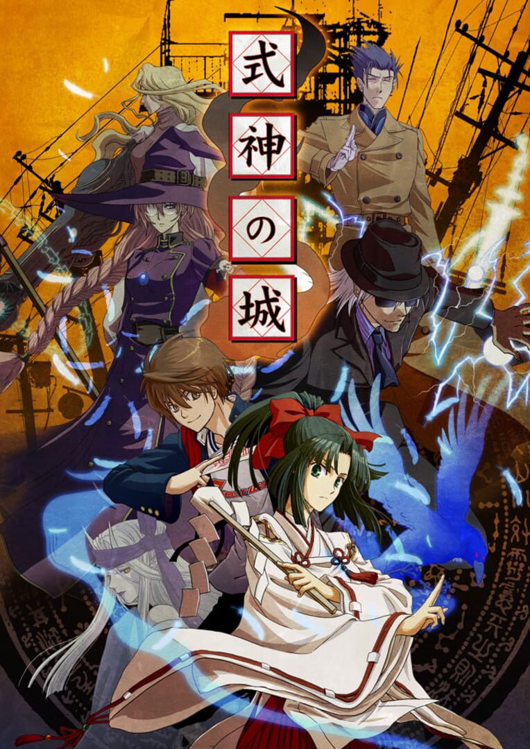 Castle of Shikigami