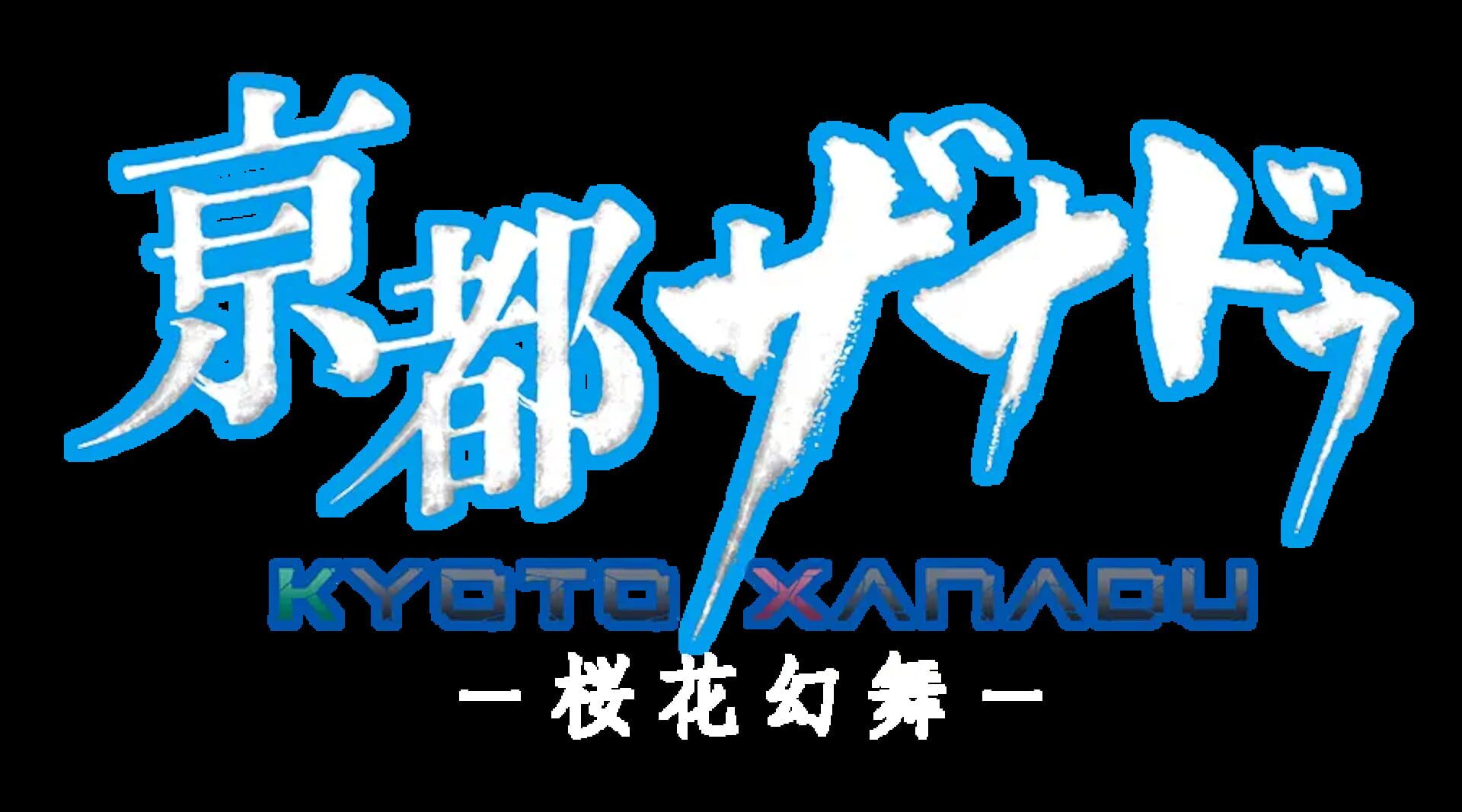 Kyoto Xanadu artwork