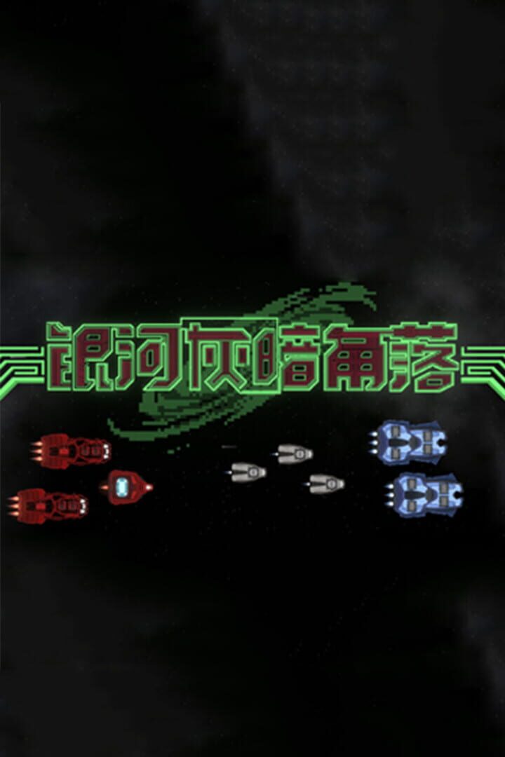 Nonentity Galaxy artwork