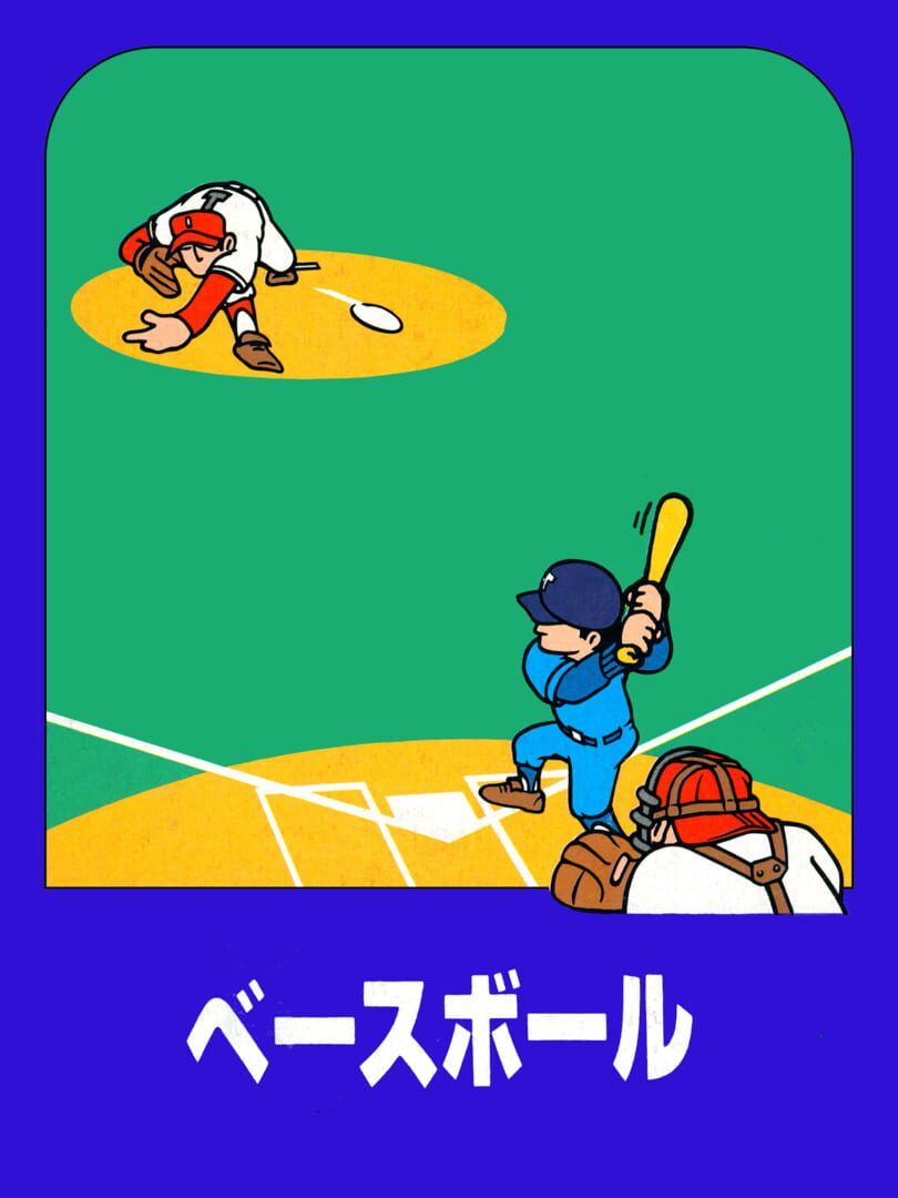 Baseball