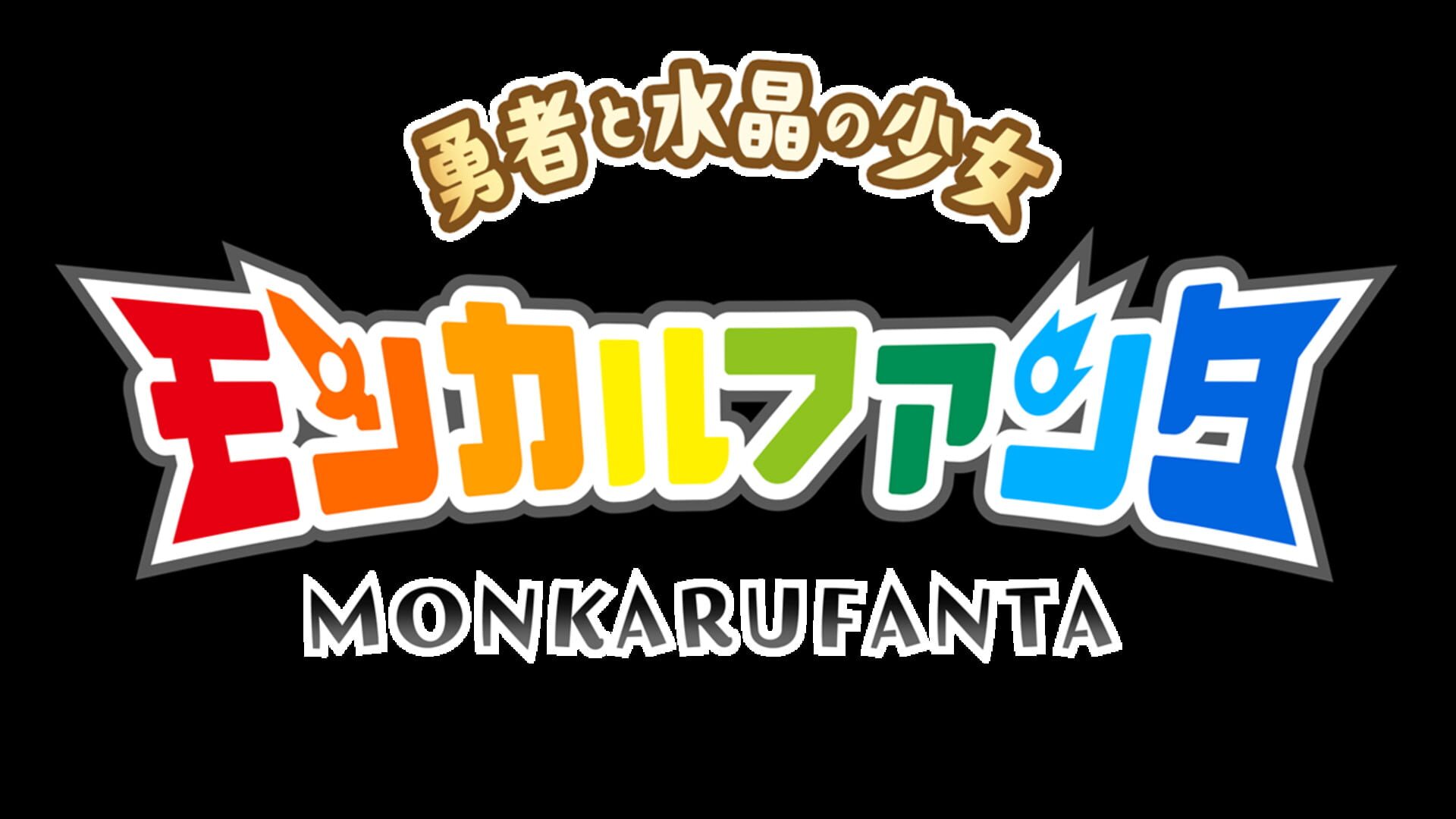 Monkaru Fanta: Yuusha to Suishou no Shoujo artwork