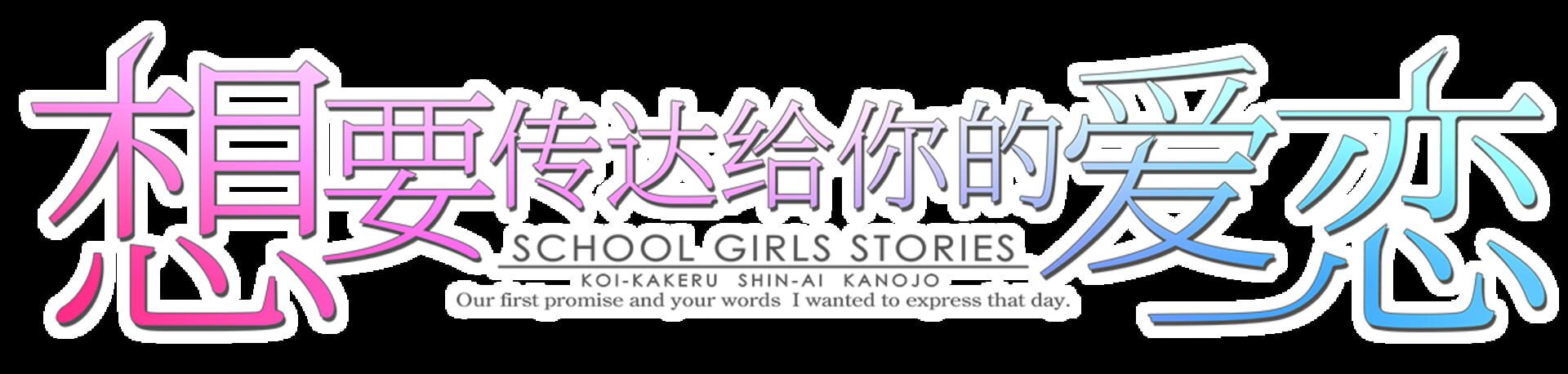 Koi x Shin Ai Kanojo