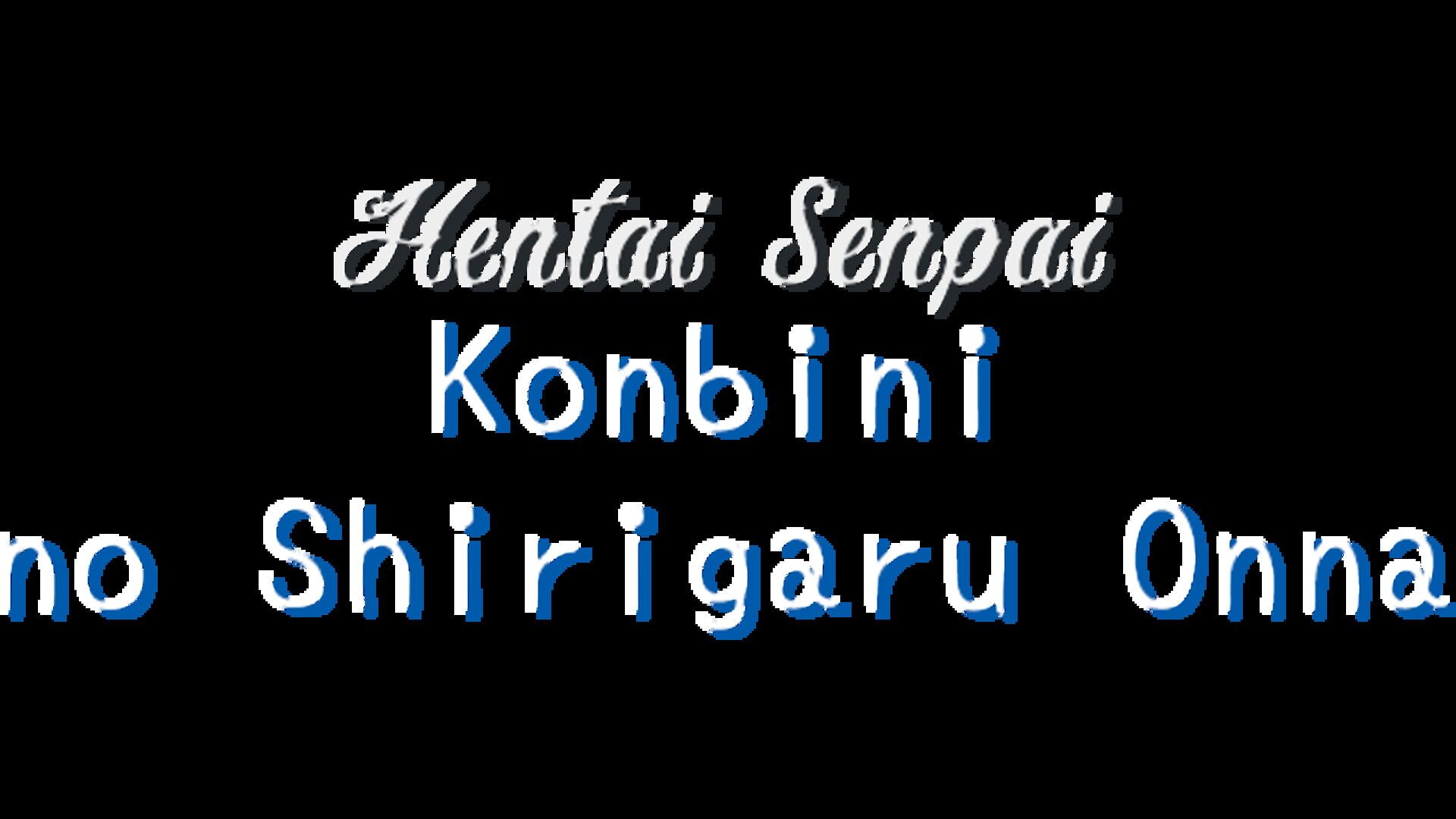 Artwork for Hentai Senpai: Konbini no Shirigaru Onna