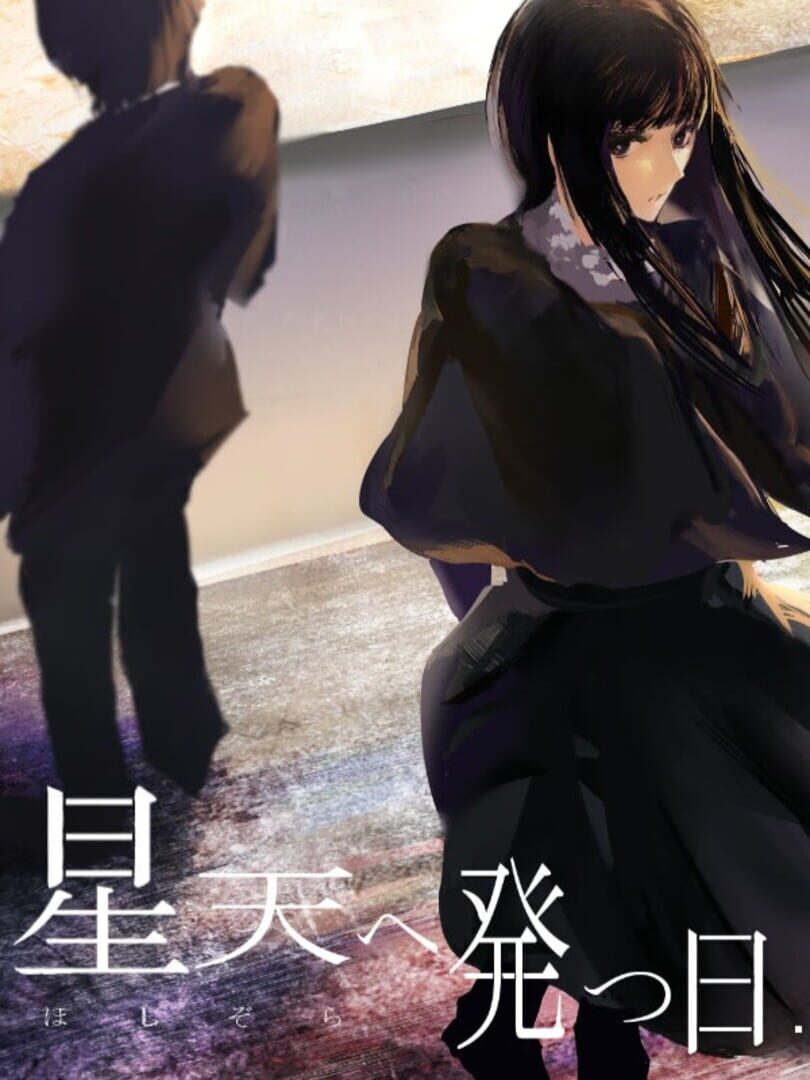 Hoshizora he Tatsu Hi