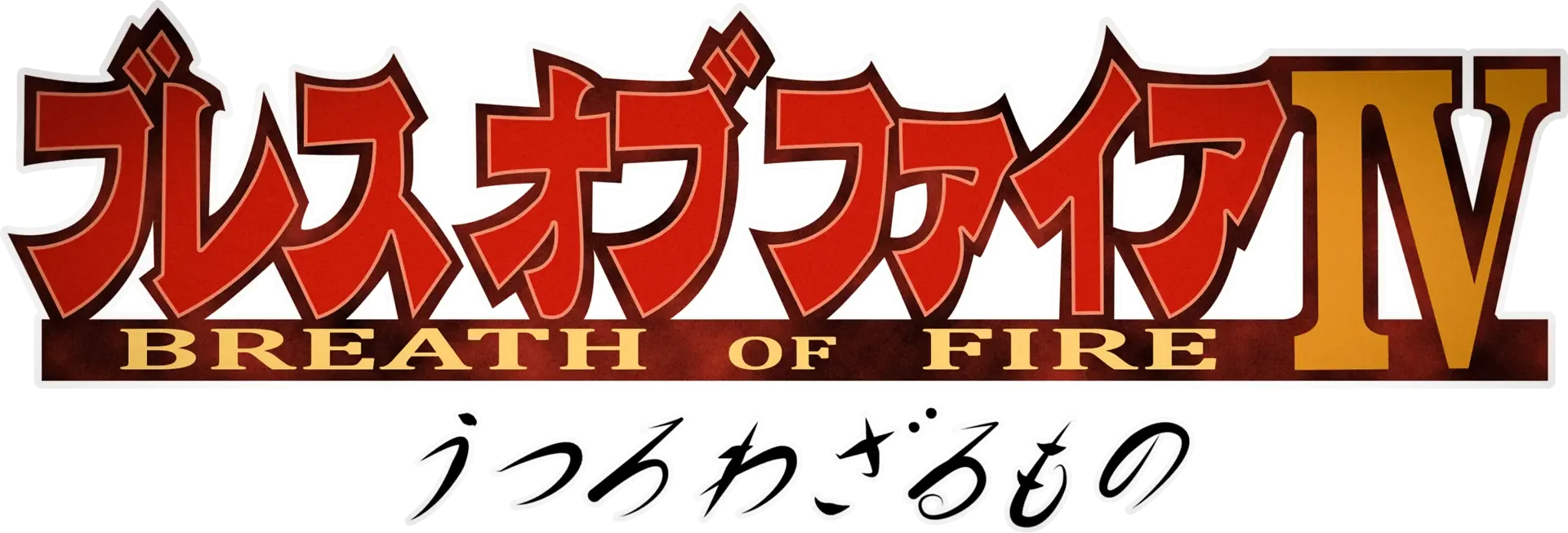 Breath of Fire IV