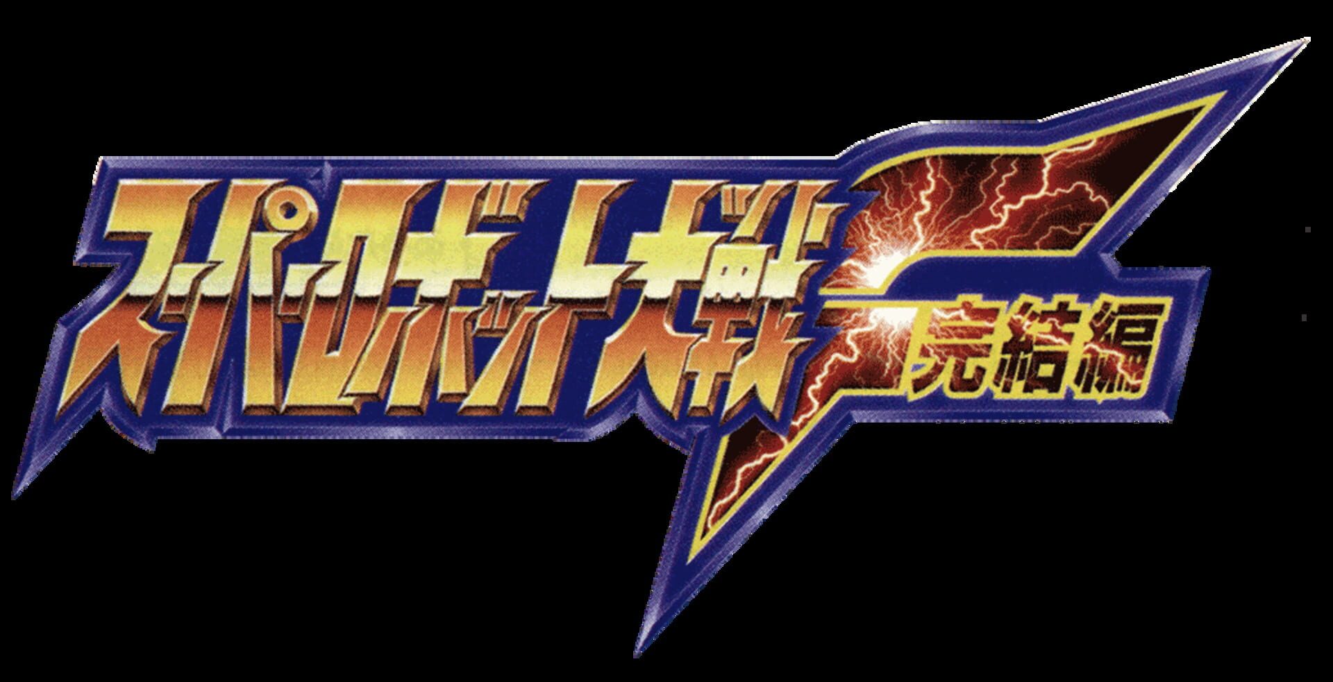 Super Robot Wars F Final