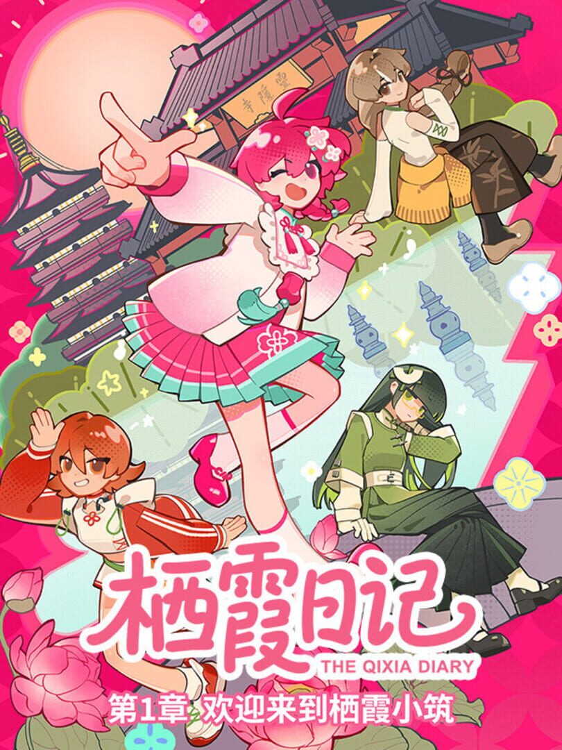 Artwork for The Qixia Diary