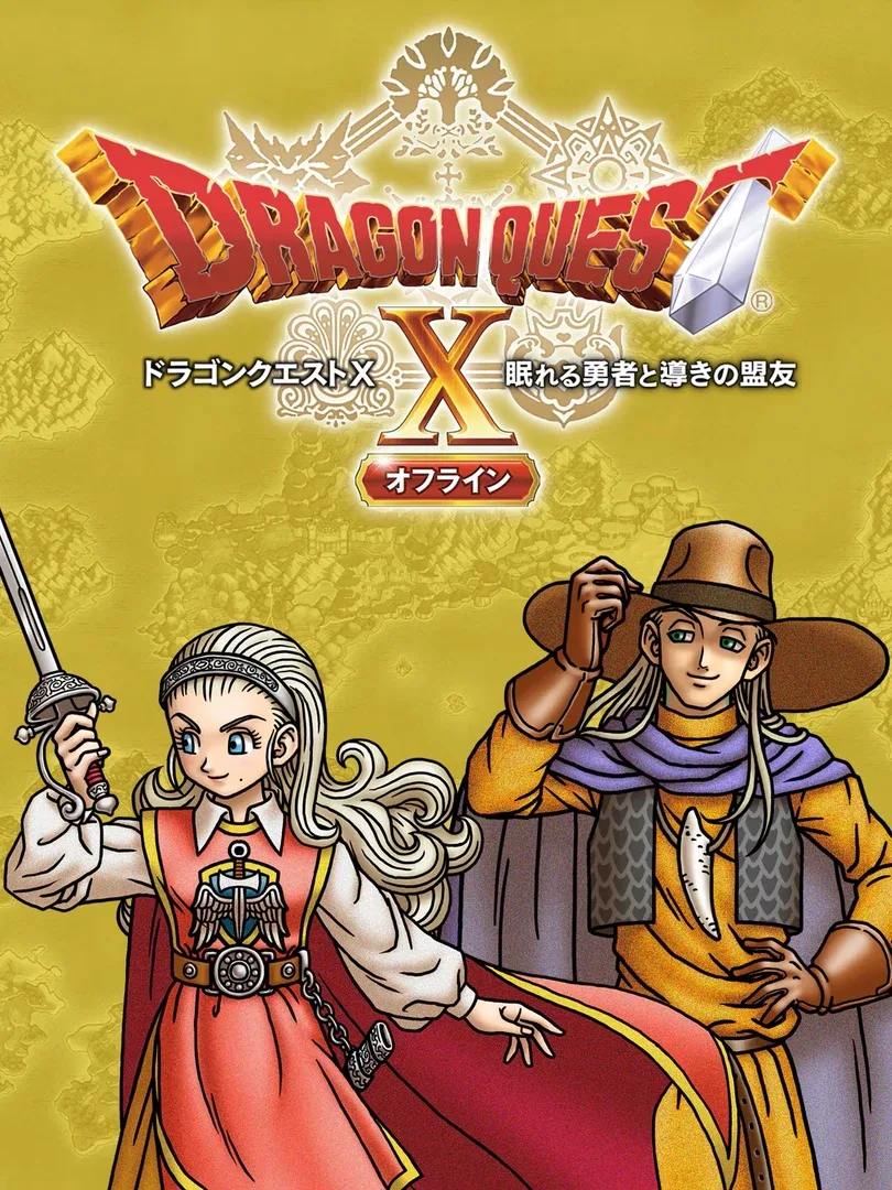 Dragon Quest X: Nemureru Yuusha to Michibiki no Meiyuu Offline