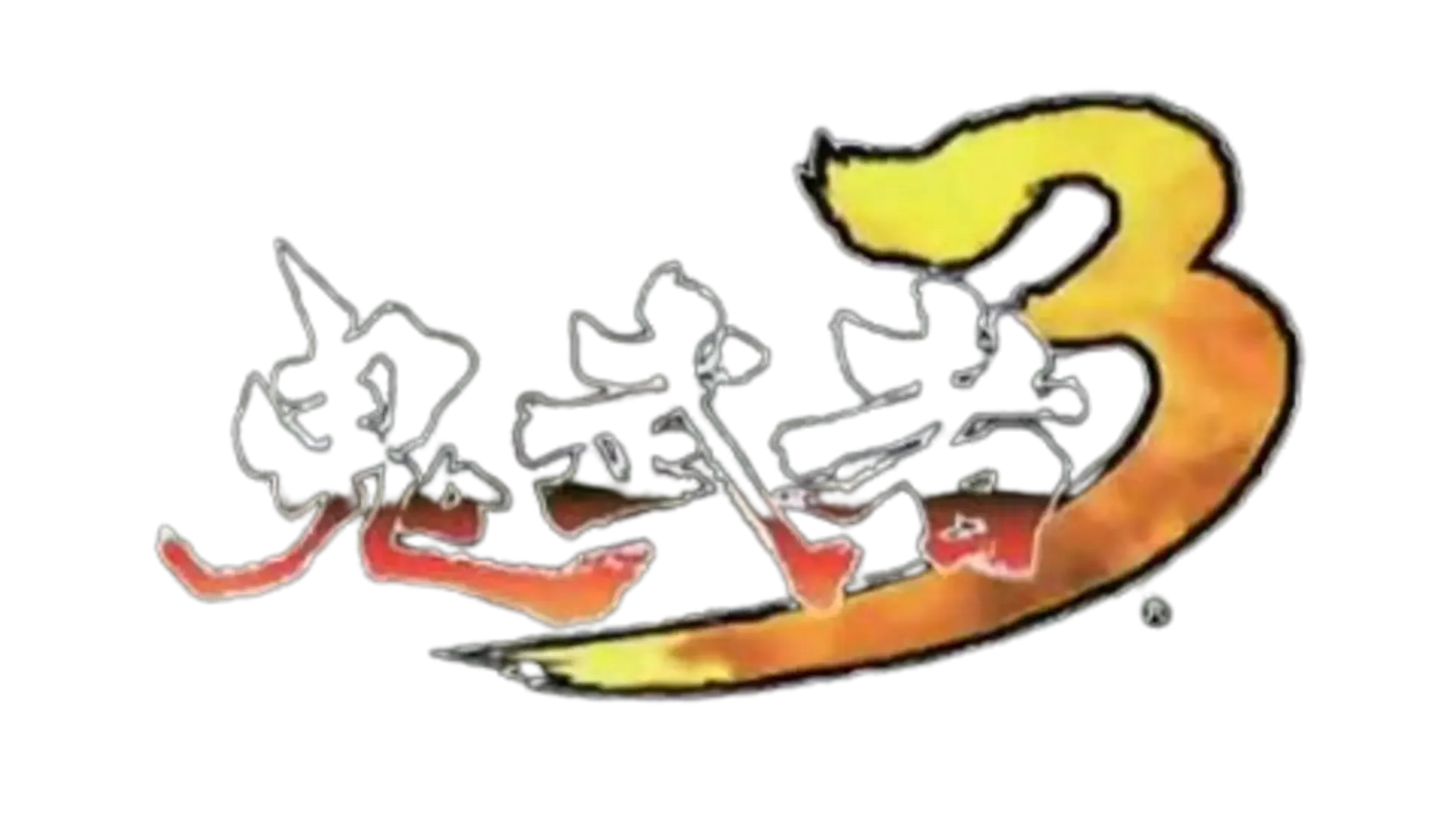 Onimusha 3: Demon Siege
