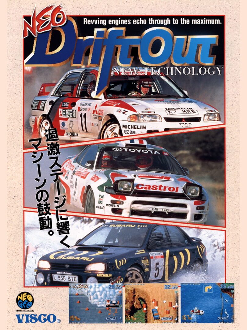 Neo Drift Out: New Technology artwork